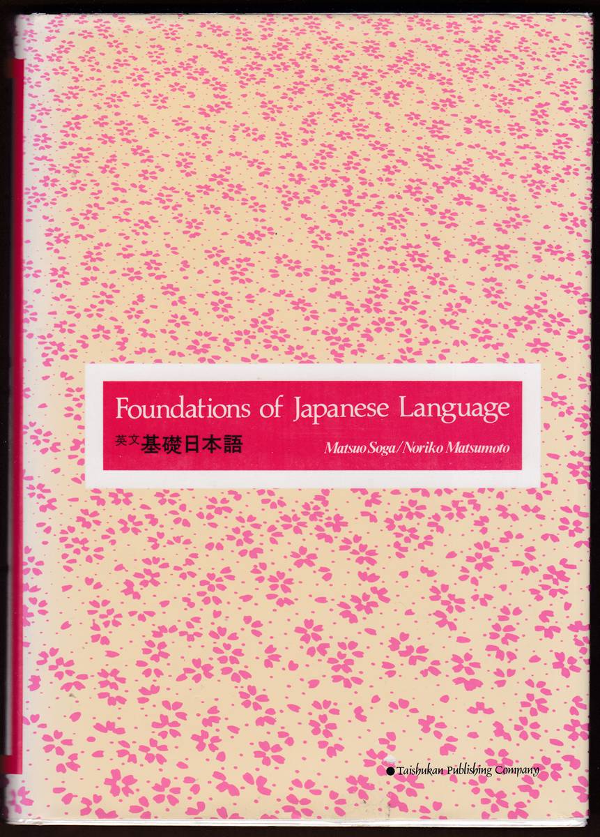 FOUNDATIONS OF JAPANESE LANGUAGE