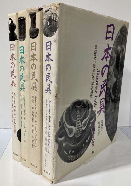 Image for JAPANESE FOLK ART AND DESIGN (4 VOLUME SET)