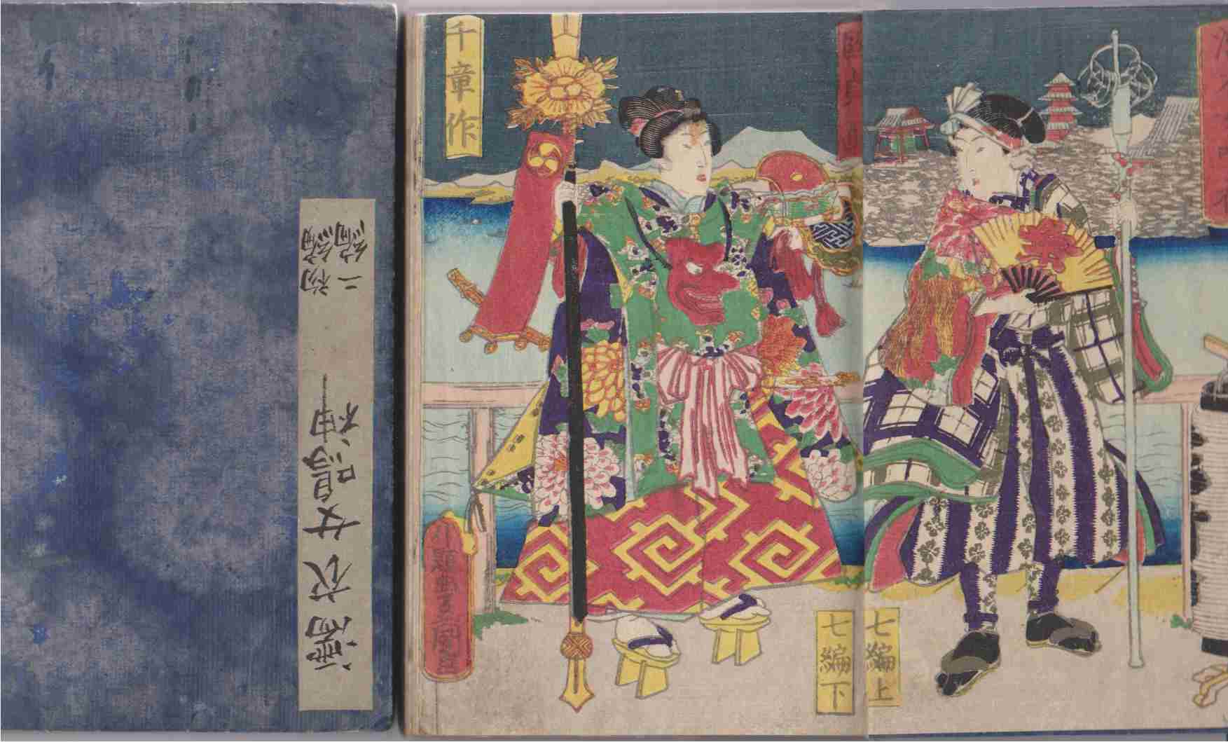 Image for NUREKOMO ONNA NARUKAMI "FIRST AND SECOND CHAPTER" AND "SEVENTH AND EIGHT CHAPTER" (2 VOLUMES)
