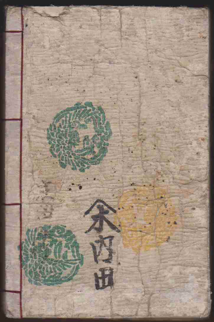 Image for CHRONICLE OF MEIJI HEROINS