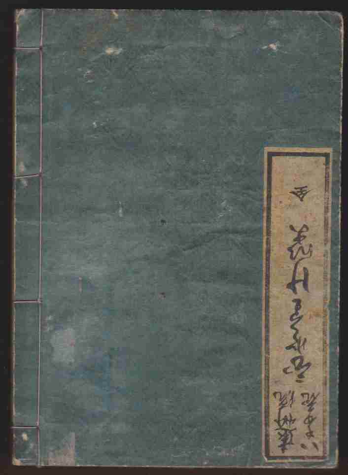 Image for KAJUTSU SANNSAINO KAN
