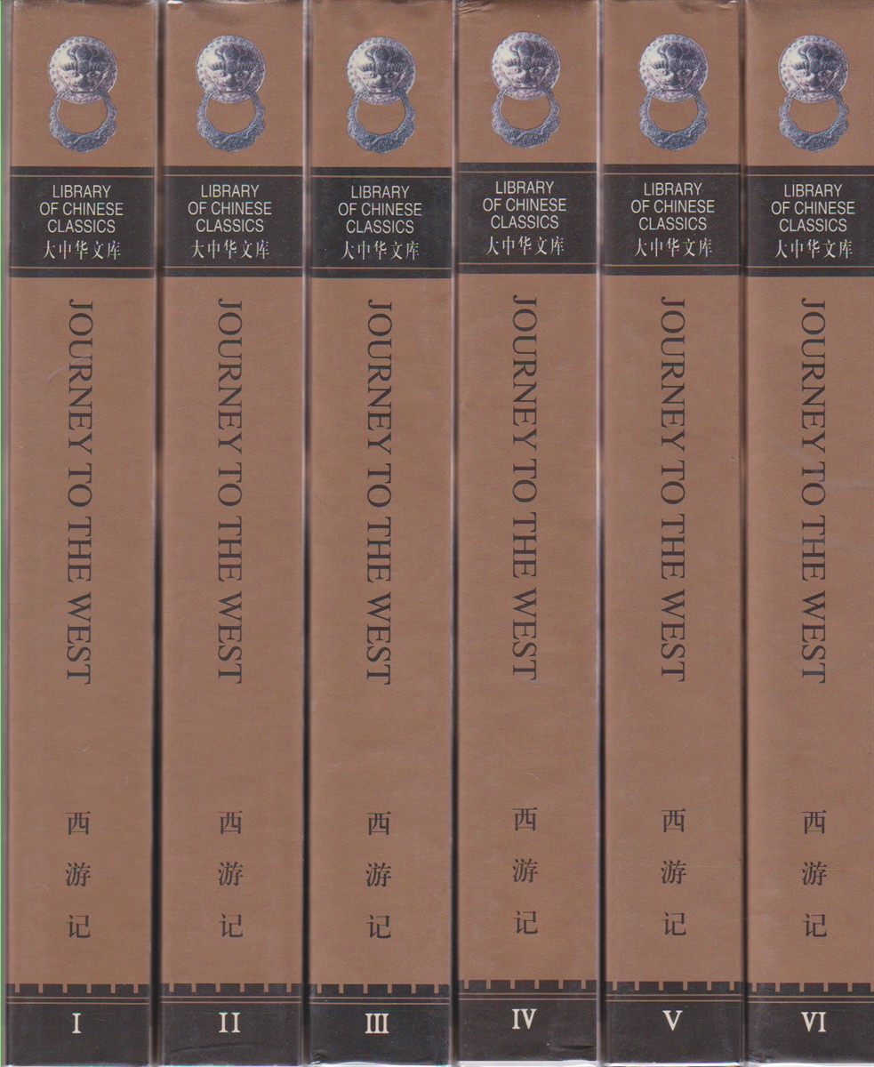 Image for JOURNEY TO THE WEST. LIBRARY OF CHINESE CLASSICS. CHINESE-ENGLISH (6 VOLUME SET. VOLUME 1,2, 3, 4, 5, AND 6)