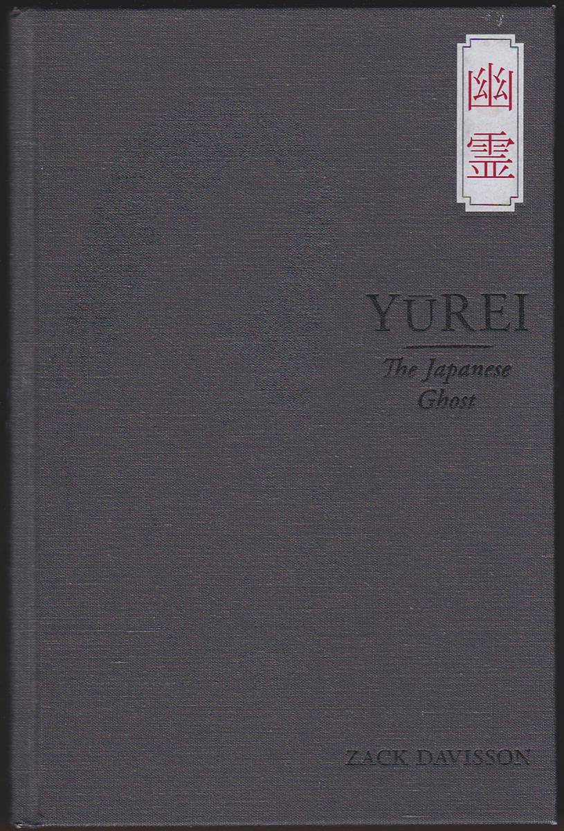 YUREI The Japanese Ghost
