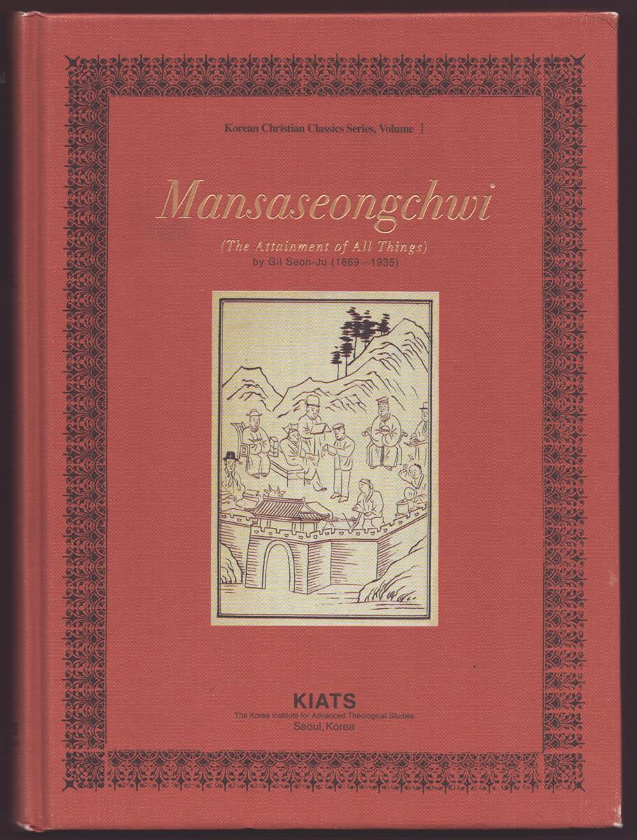 MANSASEONGCHWI (THE ATTAINMENT OF ALL THINGS)
