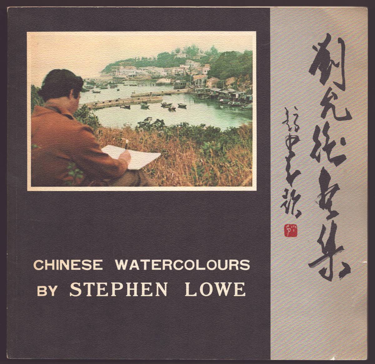 CHINESE WATERCOLOURS