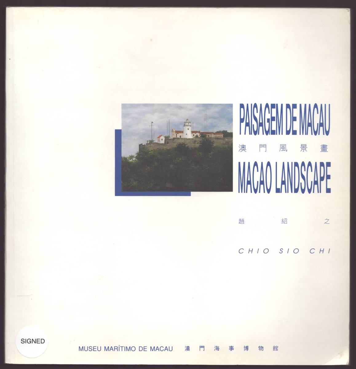 PAISAGEM DE MACAU MACAO LANDSCAPE