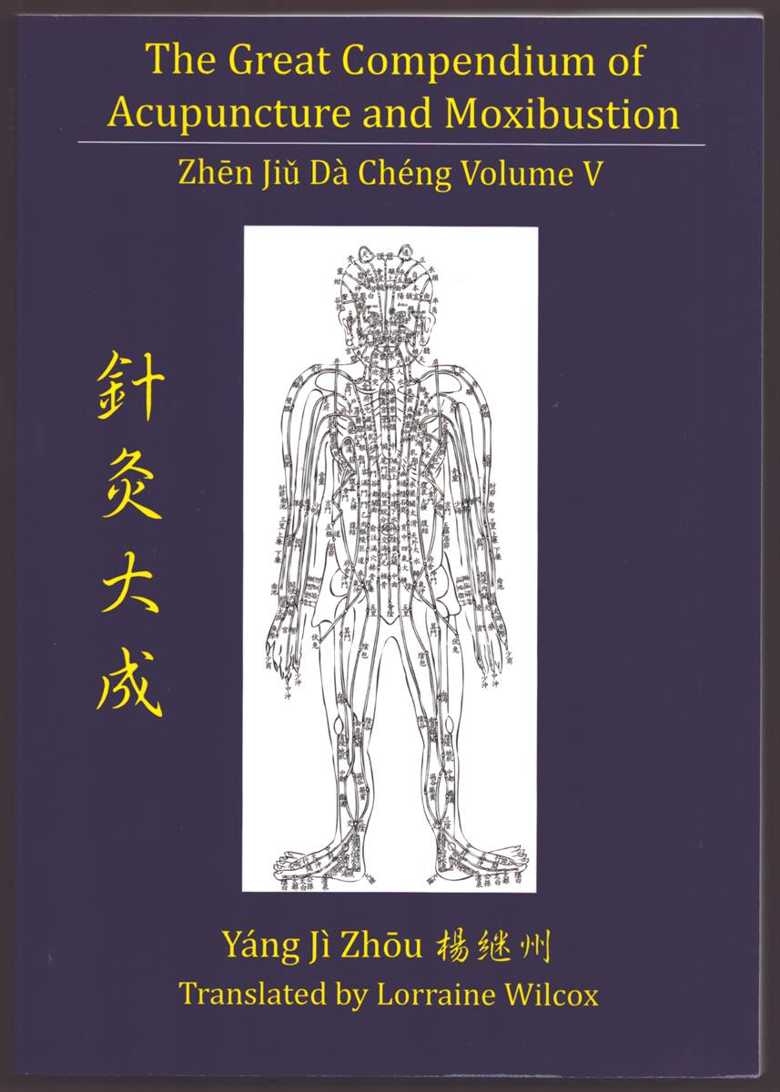 THE GREAT COMPENDIUM OF ACUPUNCTURE AND MOXIBUSTION VOLUME V