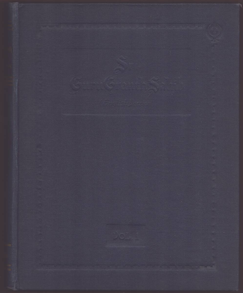 SRI GURU-GRANTH SAHIB [ENGLISH VERSION] (4 VOLUME SET)