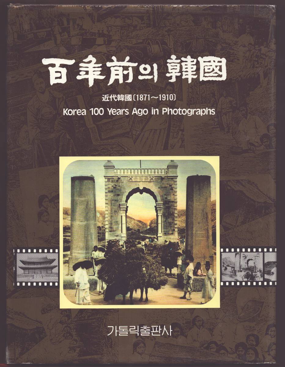 KOREA 100 YEARS AGO IN PHOTOGRAPHS