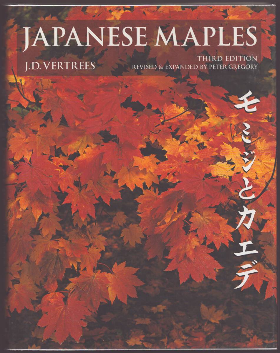 Image for JAPANESE MAPLES Momiji and Kaede JAPANESE MAPLES Momiji and Kaede