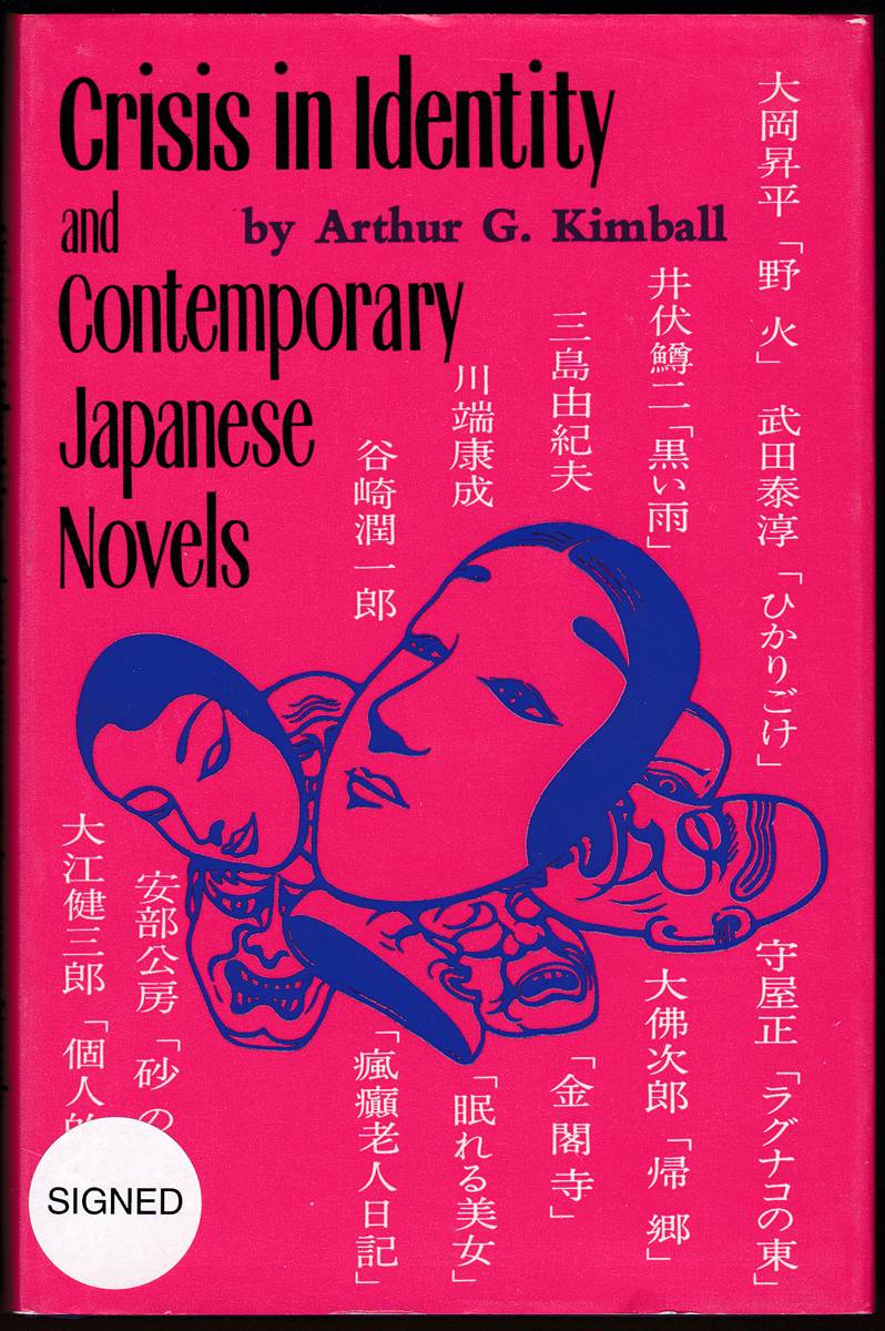 CRISIS IN IDENTITY AND CONTEMPORARY JAPANESE NOVELS (SIGNED BY AUTHOR)