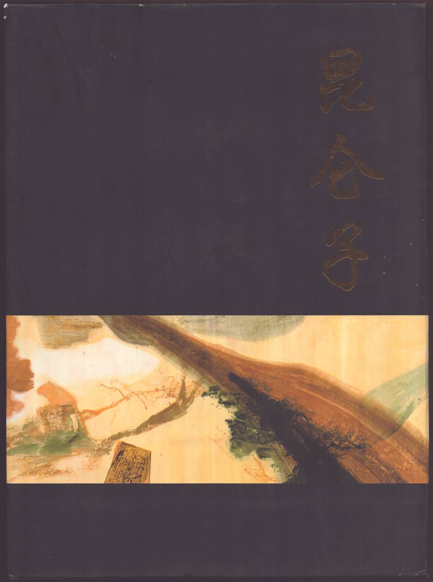 Image for MASTERS OF MODERN CHINESE ART COLLECTIONS. KUNLUN CHILD MASTERS OF MODERN CHINESE ART COLLECTIONS. KUNLUN CHILD