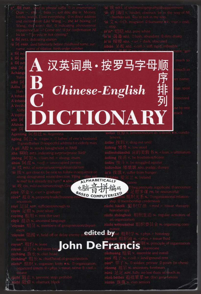 ABC CHINESE-ENGLISH DICTIONARY Alphabetically Based Computerized