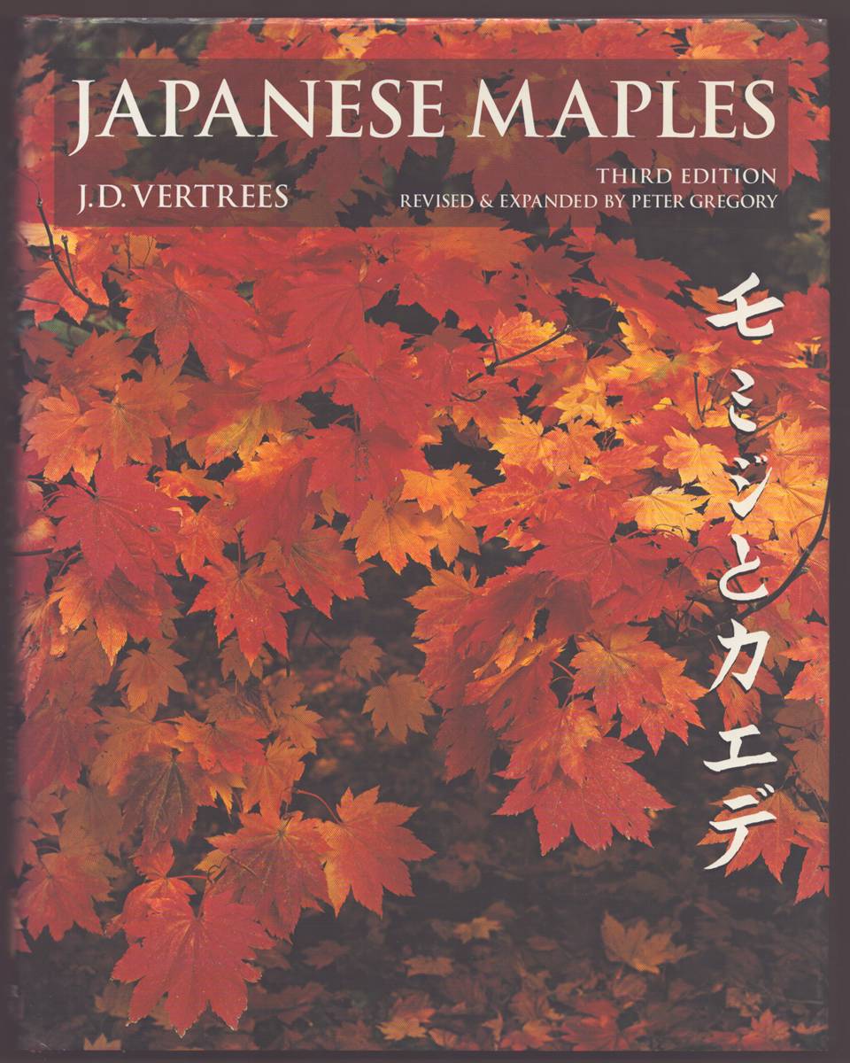 JAPANESE MAPLES Momiji and Keade