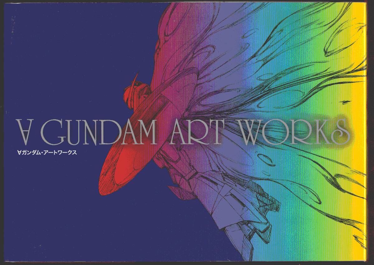 A GUNDAM ART WORKS