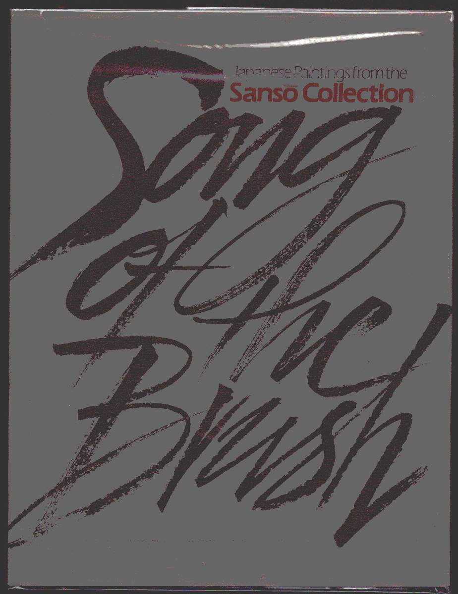 Image for SONG OF THE BRUSH. Japanese Paintings from the Sanso Collection (Signed) SONG OF THE BRUSH. Japanese Paintings from the Sanso Collection (Signed)